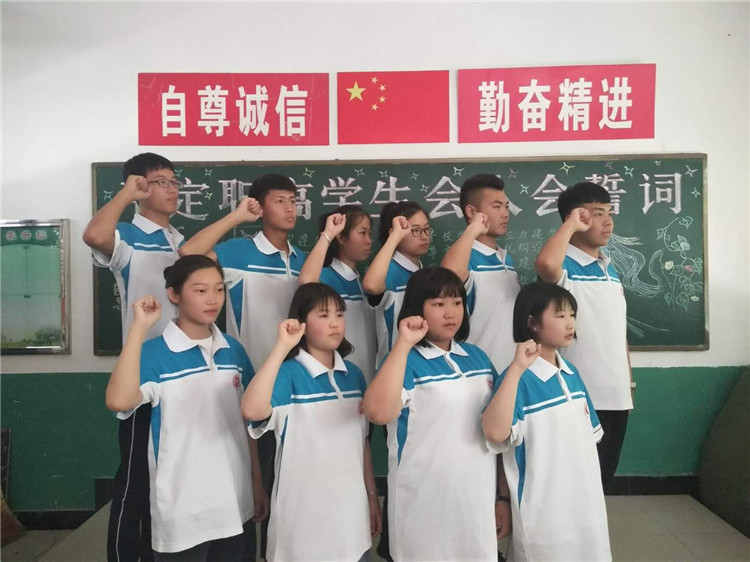 校学生会入会宣誓